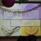贵阳毕业典礼会场布场细节及会议流程
