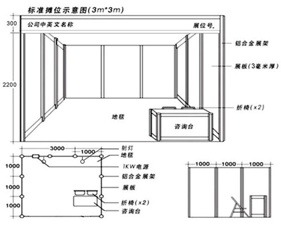 展位搭建设计图